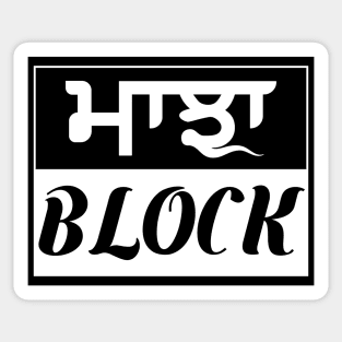 Punjab region - Majha Block - White color Sticker